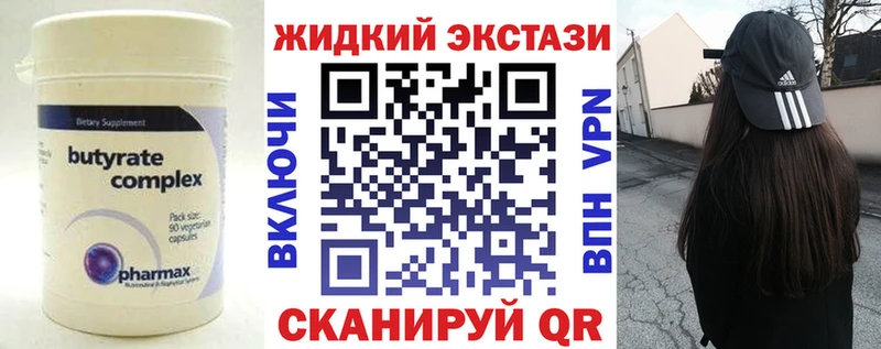 Бутират 99% Ершов