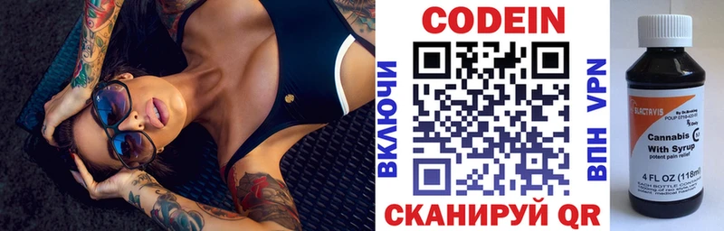 Кодеиновый сироп Lean напиток Lean (лин)  Ершов 