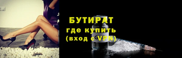 бутират Балахна