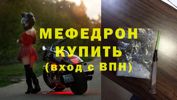 мяу мяу кристалл Белоозёрский