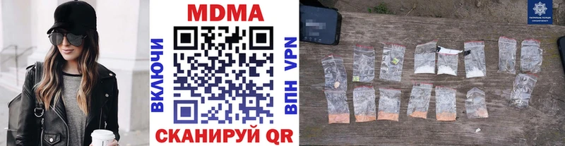 МДМА crystal  купить наркотик  Ершов 