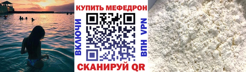 хочу Ершов Мефедрон mephedrone