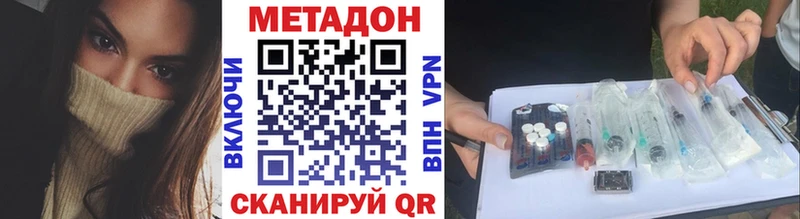 где купить наркоту Ершов Метадон methadone